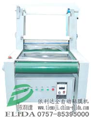 大量供應(yīng)依利達(dá)全自動(dòng)貼膜機(jī)|全自動(dòng)覆膜機(jī)|全自動(dòng)復(fù)膜切斷機(jī)