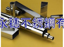 欽州{304/316}不銹鋼圓管Ø30*1廠家直銷價(jià)格