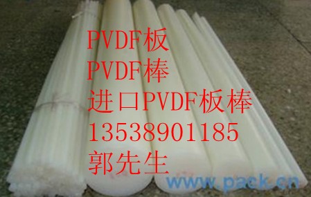 PVDF 棒“PVDF板、PVDF板、PVDF棒”【勞士領(lǐng)】PVDF棒《瑞士》