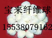 泉州纖維球濾料··優(yōu)質纖維球濾料，油田專用高效改性纖維球濾料