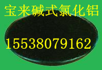 嘉興堿式氯化鋁，堿式氯化鋁處理城市污水，高效堿式氯化鋁