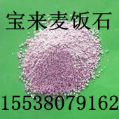 ·內江麥飯石濾料BL