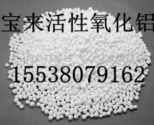 <天津活性氧化鋁一斤多少錢？？？活性氧化鋁圖片，活性氧化鋁干燥劑》
