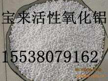 &溫州活性氧化鋁·吸附性最好的活性氧化鋁球/吸附干燥除氟劑