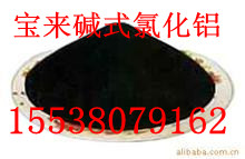 *凌源堿式氯化鋁/堿式氯化鋁廠家直銷*堿式氯化鋁25公斤起