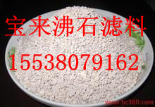 沸石濾料有什么作用？？？沸石濾料專業(yè)處理污水和生活用水
