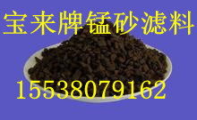 錳砂濾料多少錢一公斤？？？錳砂濾料零售價(jià)格￥歡迎咨詢