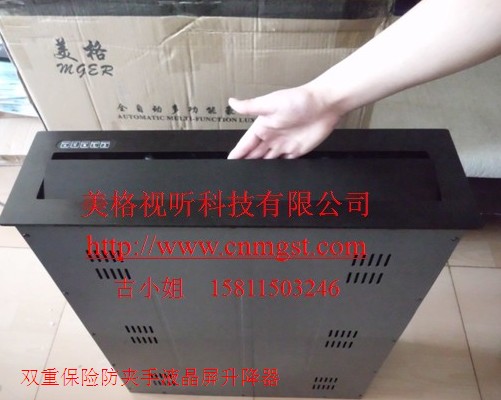 廠家批發(fā)吉林防夾手液晶屏升降器，選美格雙保險(xiǎn)防夾手液晶屏升降器