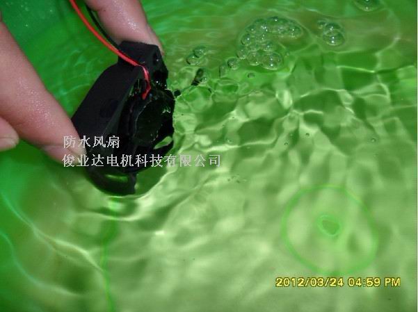防水散熱風(fēng)扇