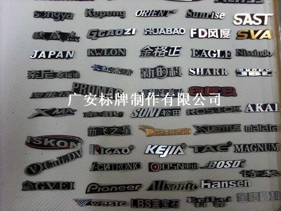 專業(yè)生產銘牌廠