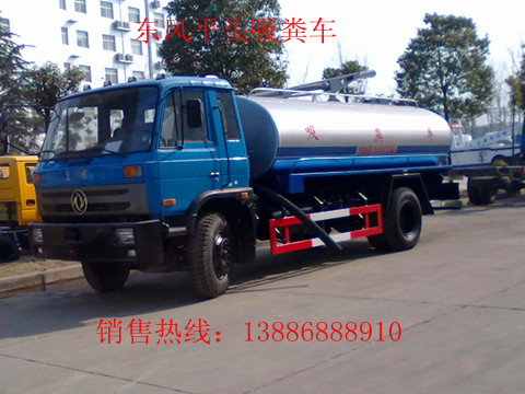 吸糞車(chē)|吸糞車(chē)廠(chǎng)家|吸糞車(chē)價(jià)格|東風(fēng)平頭吸糞車(chē)|湖北江南吸糞車(chē)