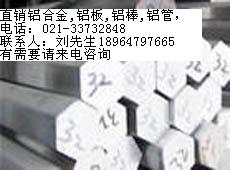 【||||||||5027鋁棒優(yōu)惠******】5027棒材價(jià)格