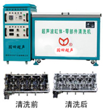 果洛超聲波清洗機哪里買，果洛超聲波清洗機價格報價，果洛超聲波清洗機