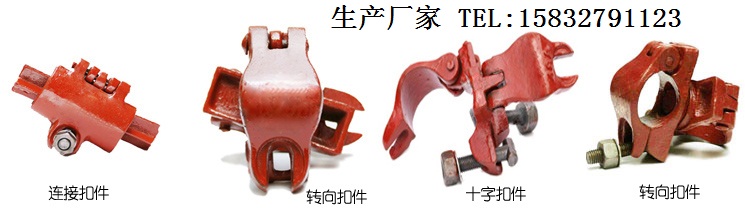重慶渝中區(qū)、江北區(qū)、沙坪壩區(qū)建筑扣件/重慶渝中區(qū)哪里賣建筑扣件-