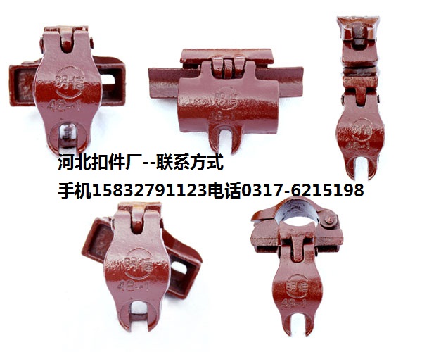 河北扣件生產(chǎn)廠家-優(yōu)秀的工藝、優(yōu)質(zhì)的產(chǎn)品、優(yōu)良的服務(wù)贏得更多客戶