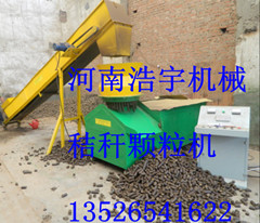秸稈燃料壓塊機，玉米秸稈壓塊機，玉米秸稈壓顆粒機