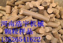 秸稈燃料顆粒機，秸稈燃料成型機，生物質(zhì)燃料顆粒機