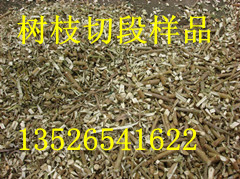 樹枝截段機(jī)，桑樹枝切段機(jī)，把樹枝切成小段的機(jī)器