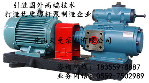 HSG940×2-46螺桿泵，黃山螺桿泵，HSG三螺桿泵