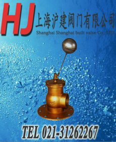 銅浮球閥|型號(hào)|價(jià)格|參數(shù)