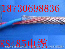 RS-485通訊電纜國標