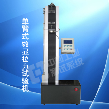 橡膠材料拉伸試驗(yàn)機(jī)，塑料材料拉伸試驗(yàn)機(jī)，橡膠材料拉力測(cè)試儀