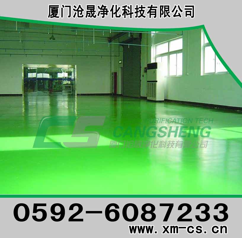 廈門(mén)環(huán)氧地板，環(huán)氧地坪涂料，環(huán)氧地板漆