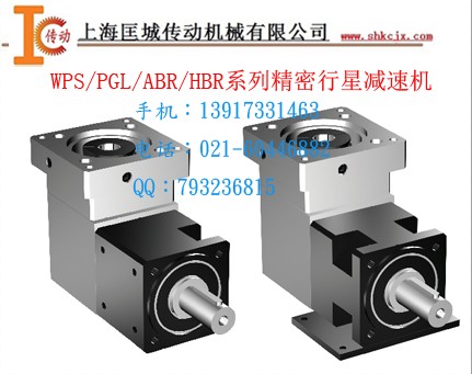 PGL/ABR/HBR系列精密行星減速機