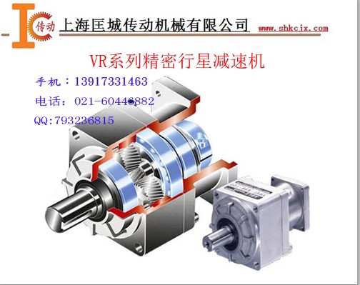 供應(yīng)VR系列精密行星減速機