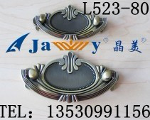 晶美拉手，櫥柜拉手，鋅合金拉手，家具拉手，仿古拉手