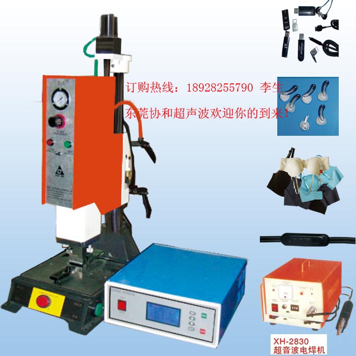 塑膠電子超聲波分機焊接機，廣州超聲波線束焊接機，銅線銅片焊接機