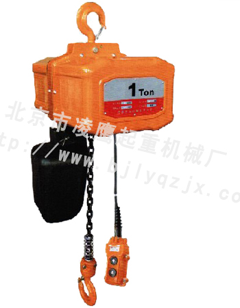 HH-B型單速環(huán)鏈電動葫蘆北京凌鷹www.bjlyqzjx.com