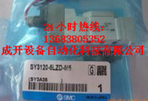 SMC(j)SY3140-5HZESY3140-5HZE-01