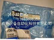 SY3140-5LOZ-QSMCɝSY3140-5LOZ-X49