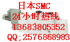 SMC|廊紡經(jīng)銷商|辦事處|現(xiàn)貨電磁閥|SY3120-1LZ-M5