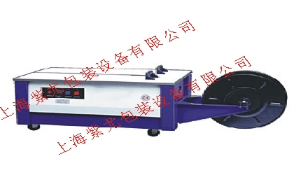 上海打包機(jī)；自動(dòng)打包機(jī)；全自動(dòng)打包機(jī)；半自動(dòng)打包機(jī)；氣動(dòng)打包機(jī)廠家