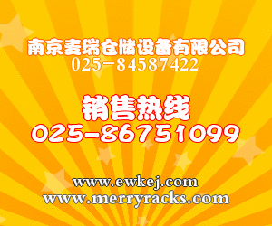 合肥塑料托盤價格，油桶車，電瓶叉車_南京麥瑞倉儲設(shè)備有限公司