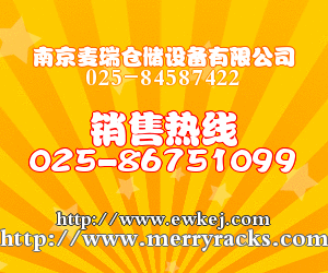 上海嘉定木托盤，展示貨架圖片，網(wǎng)格料箱_南京麥瑞倉儲設(shè)備有限公司