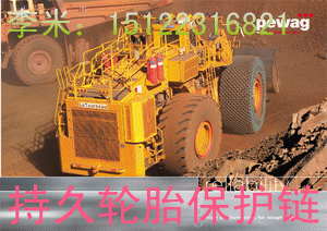 隧道裝載機(jī)保護(hù)鏈，礦山鏟車保護(hù)鏈，叉車輪胎保護(hù)鏈