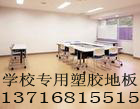 給料實(shí)驗(yàn)室專(zhuān)用地板，?；疑珜?shí)驗(yàn)室用地板，實(shí)驗(yàn)室塑膠地板