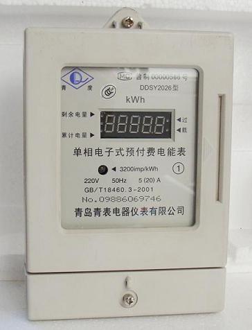 青島電表廠家電表價格青島電表廠家品牌青島電表廠家型號