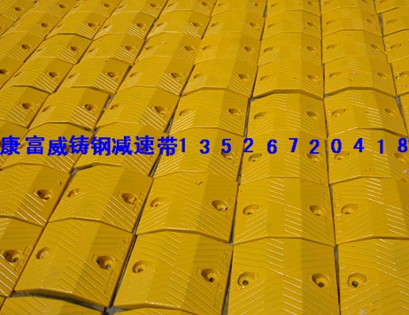 呼和浩特鑄鋼減速帶準格爾旗鑄鋼減速帶清水河鑄鋼減速帶質保十年批發(fā)