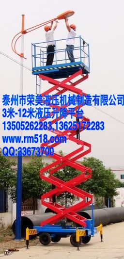 移動(dòng)式液壓升降平臺(tái),固定式液壓升降平臺(tái)，移動(dòng)式液壓升降臺(tái)