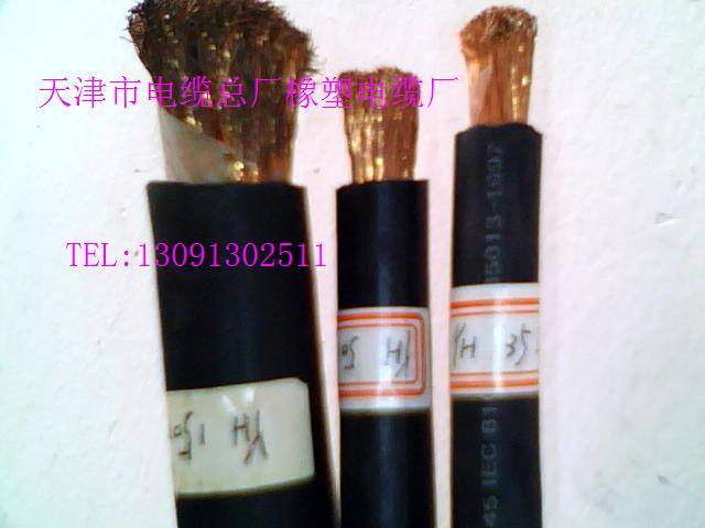 銷售電焊機電纜YH電纜，YHF電纜，電焊機電纜價格