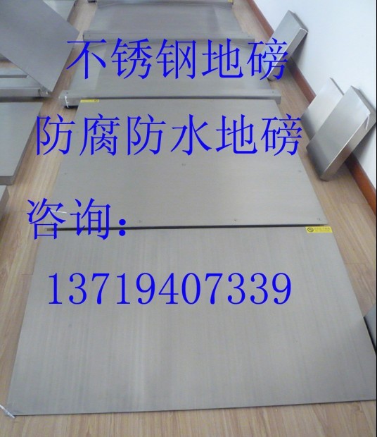 【四會100噸地磅，三水2噸不銹鋼地磅，3噸防爆地磅】