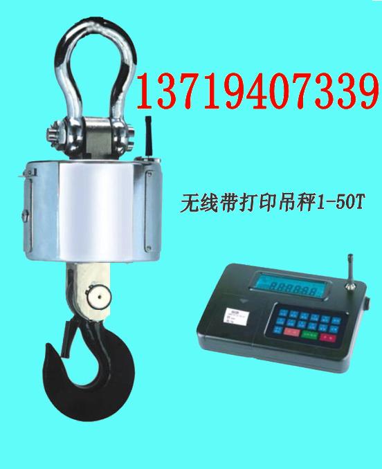 【3噸吊磅價(jià)格｜3噸電子吊磅多少錢(qián)】廣州市 黃埔區(qū)