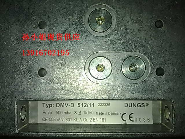 專銷冬斯電磁閥DMV-D512/11、DMV-D520/11