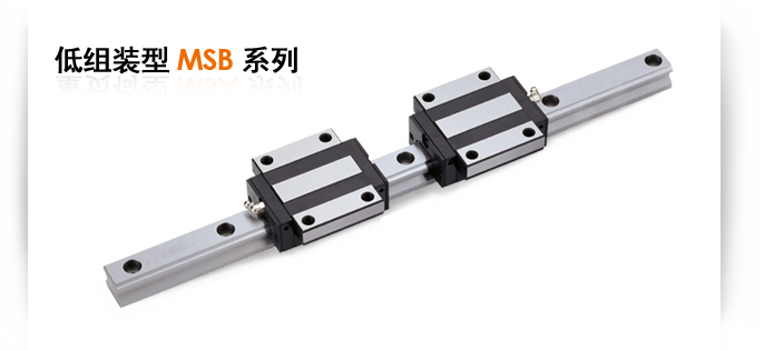 直線導軌|銀泰直線導軌|東莞銀泰直線導軌PMI