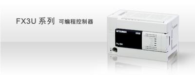 FX3U-485-BD
