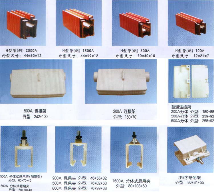 多級滑觸線價格，銅滑線，滑線配件批發(fā)